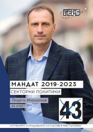 Buku Pelan Strategik Usas 2019 2023 2