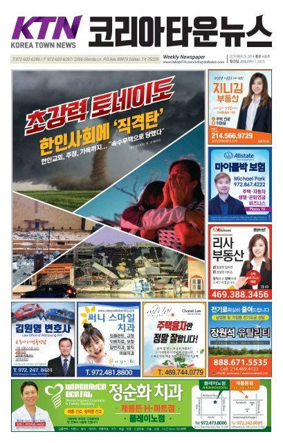 488호 2019년 10월 25일 A면