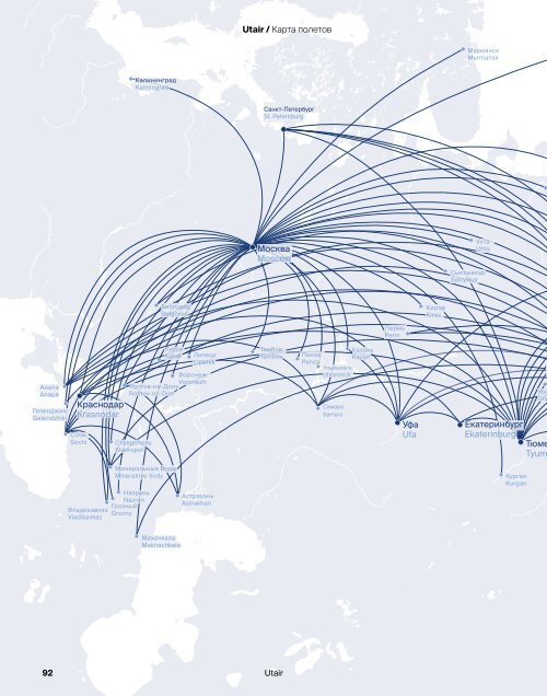 Utair карта полетов