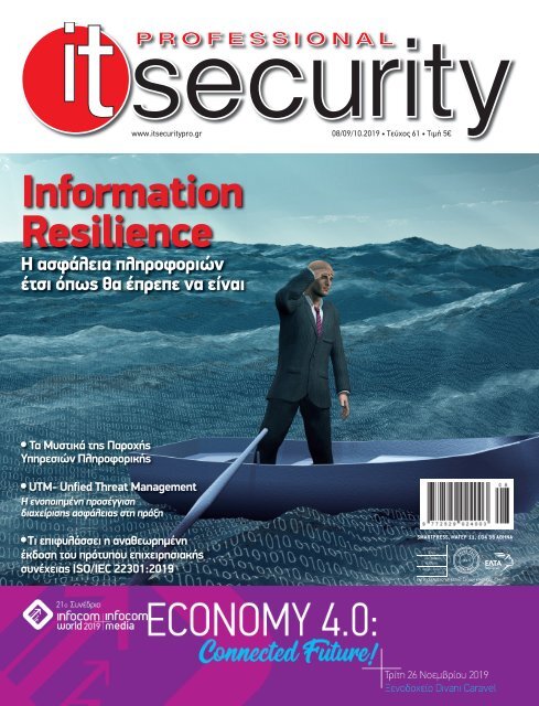 IT Professional Security - ΤΕΥΧΟΣ 61