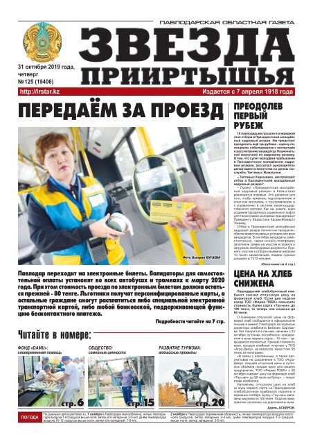 Табиғат Тал Бесік Эссе Табиғат Тал Бесік Эссе