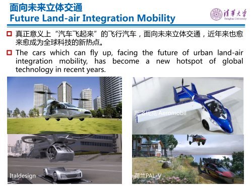 14 Zhang lei Flying Car development and its key 