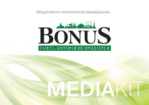MEDIA_Bonus