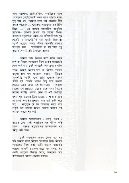 Pujo Patrika - Aikatan