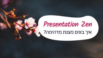 Presentation Zen - איך בונים מצגת מדהימה?