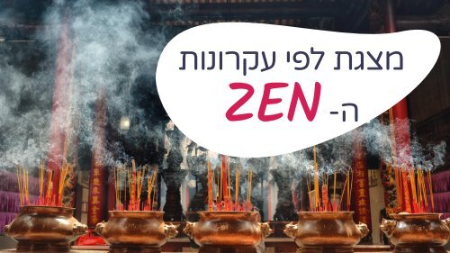 Presentation Zen - איך בונים מצגת מדהימה?