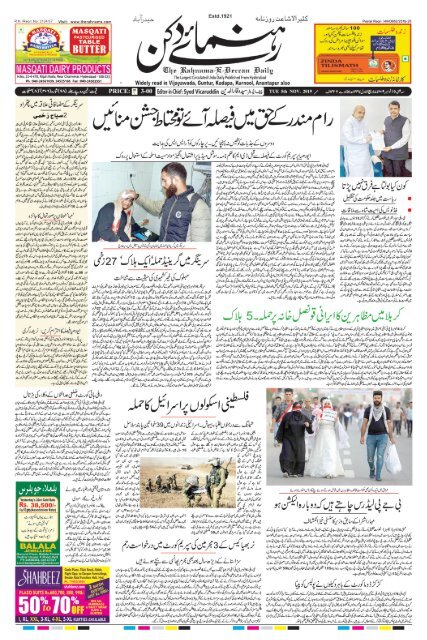 The Rahnuma-E-Deccan Daily 05/11/2019