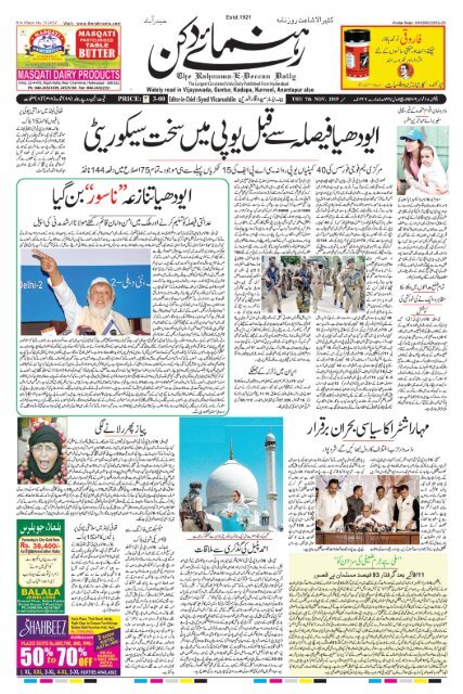 The Rahnuma-E-Deccan Daily 07/11/2019