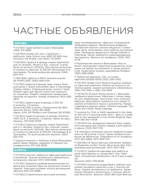 Журнал Афиша | Ноябрь 2019 | Afisha Magazine | November 2019