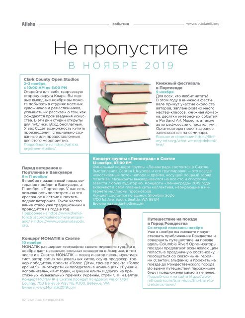 Журнал Афиша | Ноябрь 2019 | Afisha Magazine | November 2019