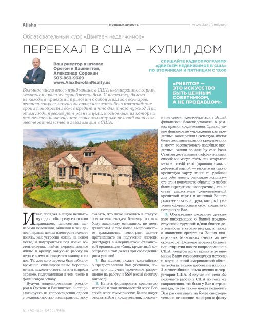 Журнал Афиша | Ноябрь 2019 | Afisha Magazine | November 2019