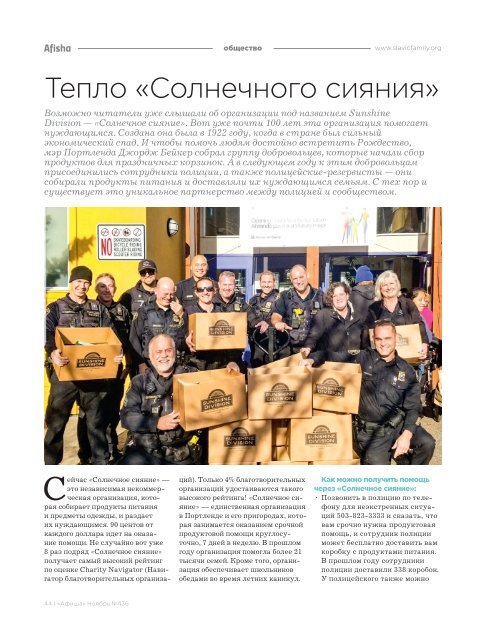 Журнал Афиша | Ноябрь 2019 | Afisha Magazine | November 2019