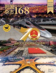 Revista 168 Edición Especial 70 Aniversario de la Fundacion de la R.P. China