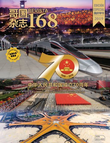 Revista 168 Edición Especial 70 Aniversario de la Fundación de la República Popular China
