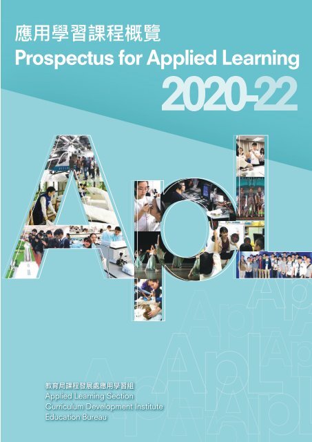 Prospectus 2020-22 e-version