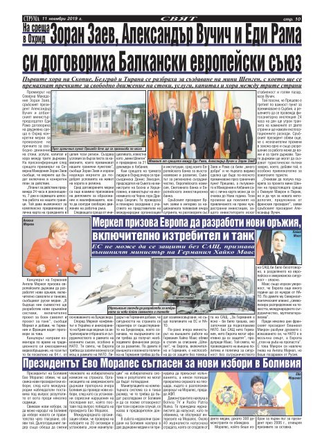 Вестник "Струма" брой 259 