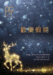 GO OT 2019 Christmas Calender_CHI