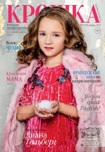 No Title for this magazine