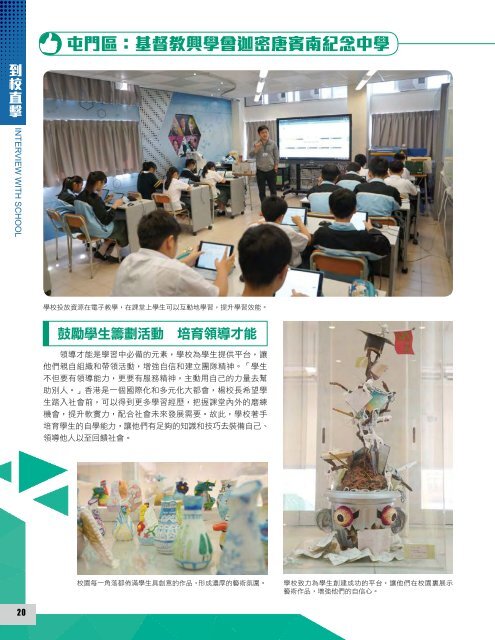 《香港教育雜誌》第17期