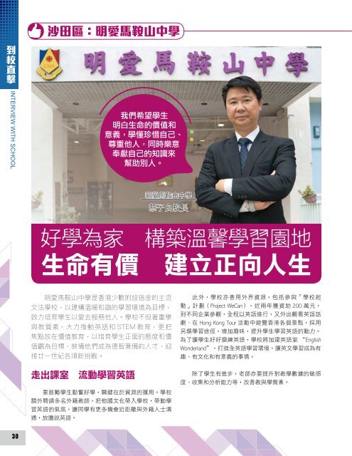 《香港教育雜誌》第17期