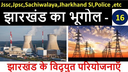 16.Power Projects of Jharkhand