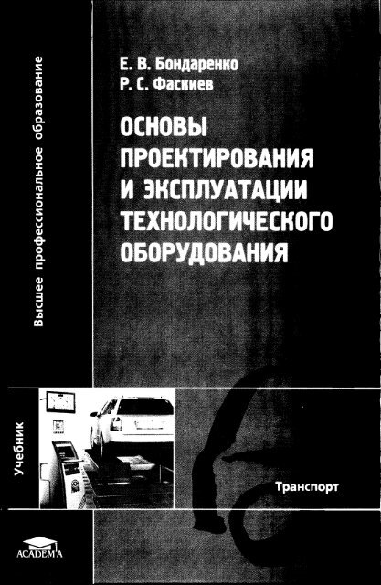 Контрольная работа по теме Определение основных параметров пружинных импульсно-силовых узлов ручного механизированного инструмента