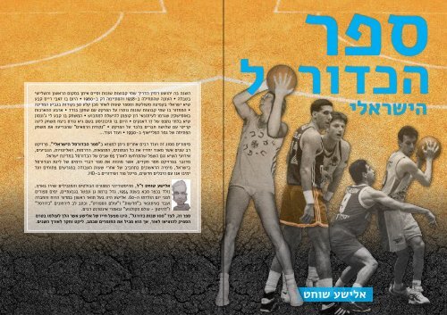 Basketball Book - 2019 - Online Version 4