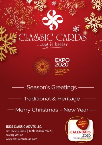 Season Greeting Cards  UAE-2020