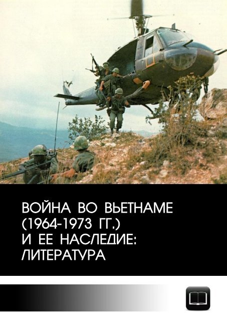 Vojna_vo_vetname_literatura