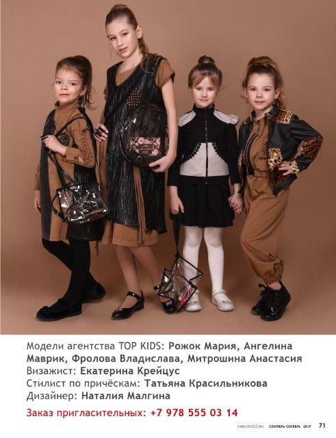 Magazine “Images of Russia”™ №5/2019
