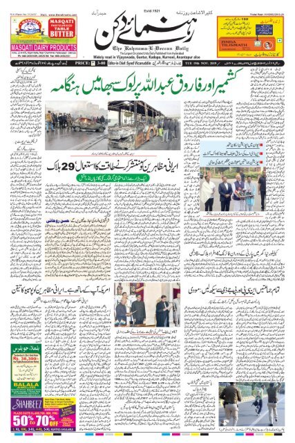 The Rahnuma-E-Deccan Daily 19/11/2019