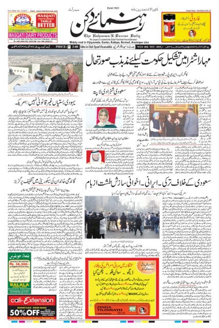 The Rahnuma-E-Deccan Daily 20/11/2019