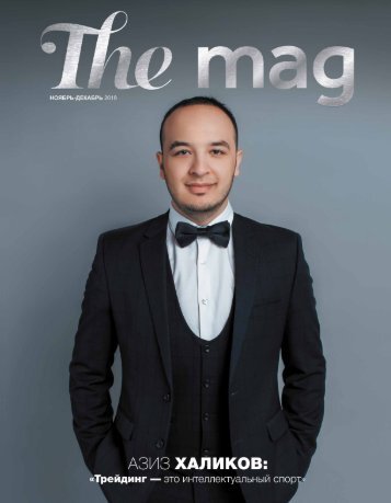 TheMag_18_Ноябрь-Декабрь (WEB)
