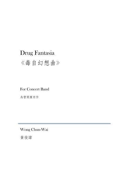 Drug Fantasia - Chun-Wai Wong