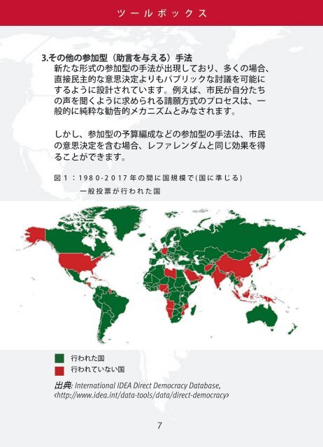 Global Passport to Modern Direct Democracy 2008 – Japanese edition