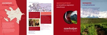 Wine_leaflet_RU