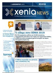 XENIA News_edition_REVIEW_issuu_