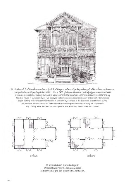 บ้านเรือนถิ่นไทยในช่วงเจ็ดทศวรรษ 2489-2559