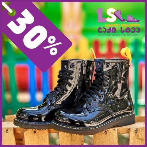 LUKY STEP - 30% იანი ფასდაკლება