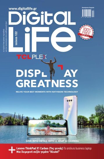 Digital Life - Τεύχος 122