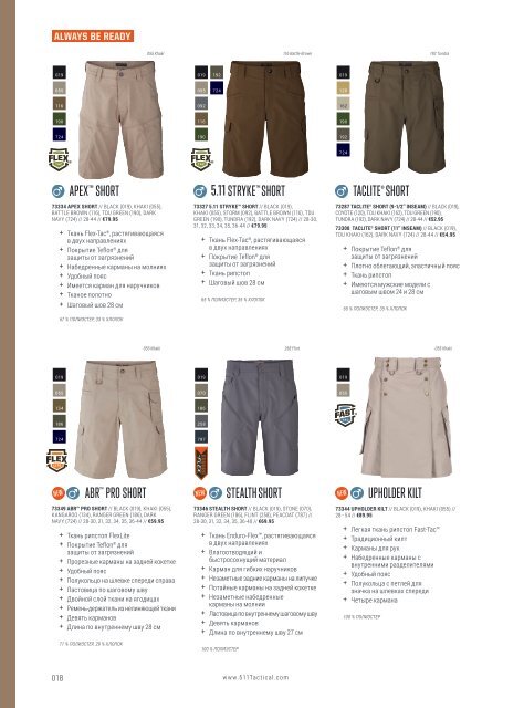 5.11 Tactical - Spring/Summer - Russian Corporate - Euro