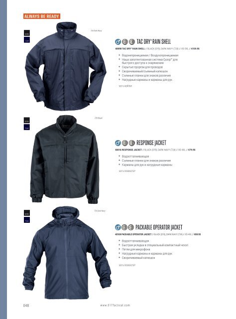 5.11 Tactical - Spring/Summer - Russian Corporate - Euro