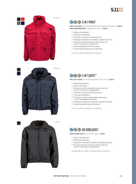 5.11 Tactical - Spring/Summer - Russian Corporate - Euro