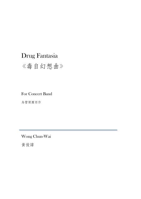 Drug Fantasia
