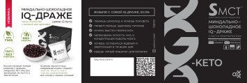 Booklet IQ-Dragee G-Keto