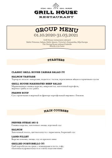 Grill House Group Menu Autumn 01.10.20-31.03.21 (RUS)