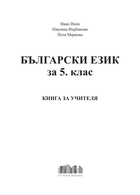 5-3 КНУ по БЕ !