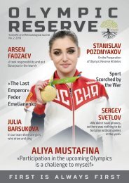 "Olympic Reserve" Scientific and Methodological Journal No 3, 2019