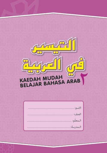 Buku Teks - At Taisir - Tahun 2 - Sample Pages