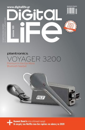 Digital Life - Τεύχος 123